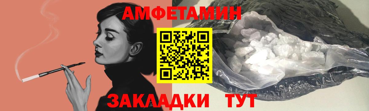 АМФЕТАМИН Розовый  АМФ  Мариинск  АМФ  Вход с VPN 