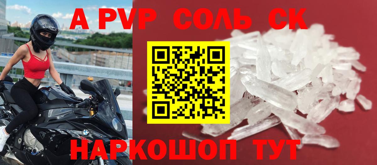 A-PVP СК КРИС Мариинск