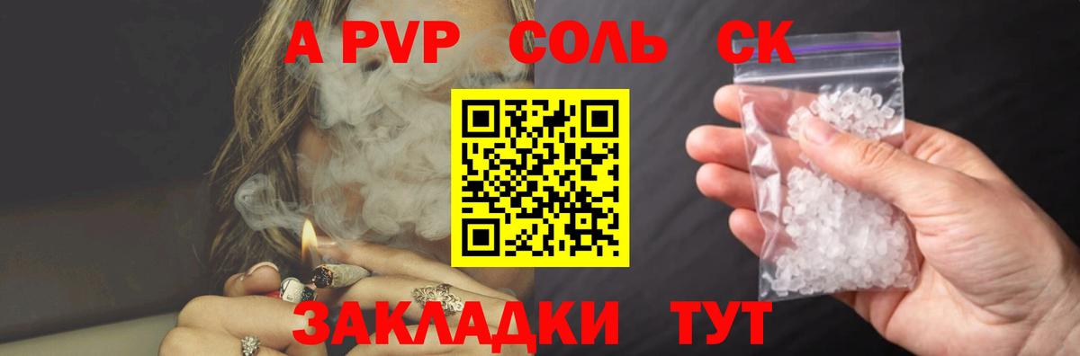 наркотики  Вход с VPN  Мариинск  А ПВП кристаллы  А ПВП крисы CK  А ПВП СК КРИС  A PVP 