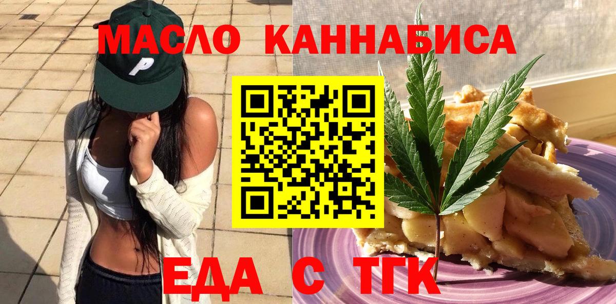 Canna-Cookies конопля  Вход с VPN  Мариинск 