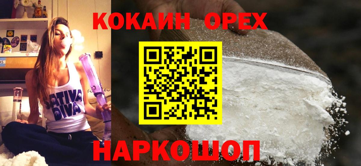 Кокаин Перу Мариинск