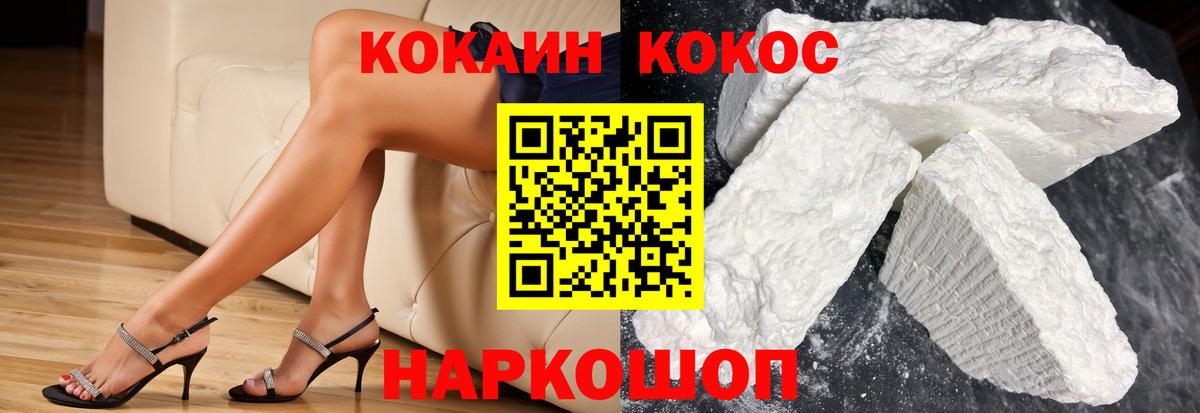 Кокаин VHQ  Вход с VPN  Cocaine Колумбийский  Мариинск 