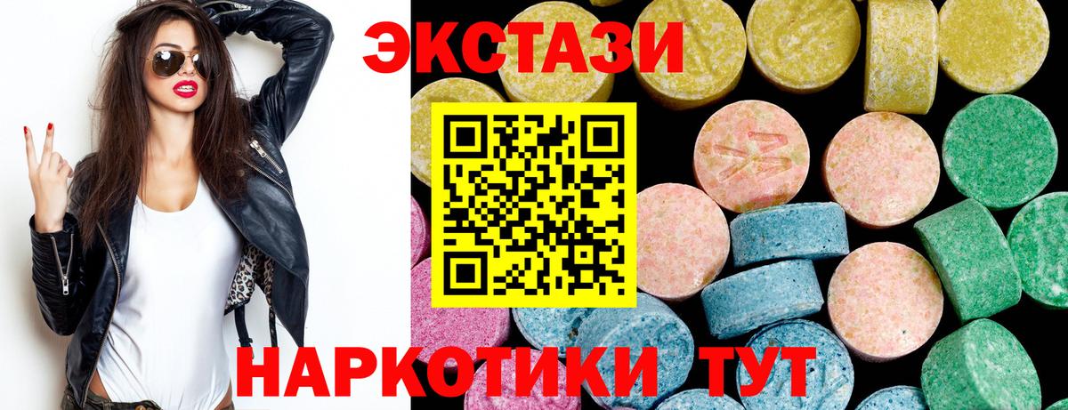 Экстази круглые  ЭКСТАЗИ TESLA  Мариинск  Вход с VPN 