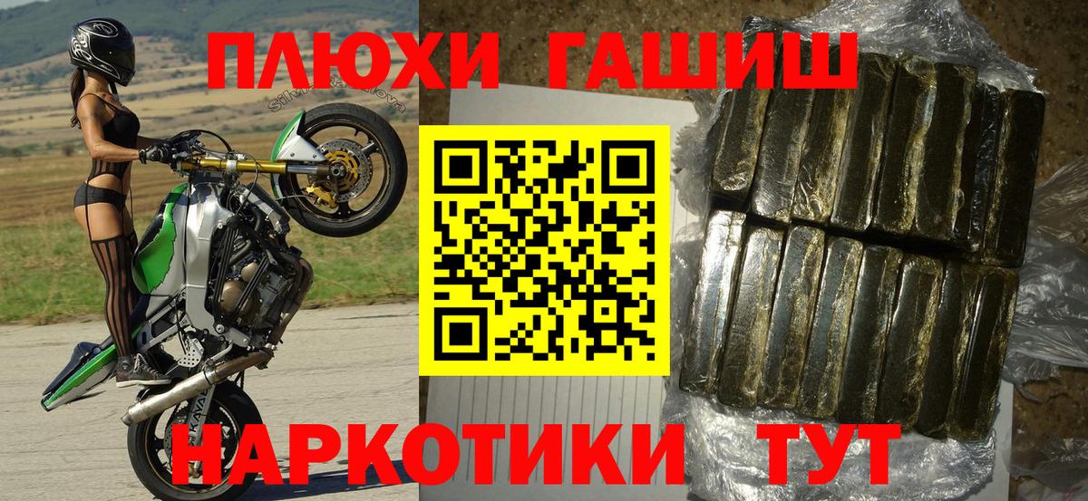 наркошоп  ГАШ индика сатива  Вход с VPN  Мариинск 