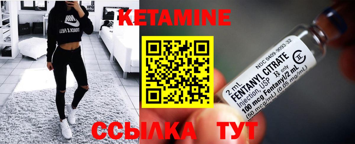 КЕТАМИН ketamine  Кетамин VHQ  Вход с VPN  Мариинск 