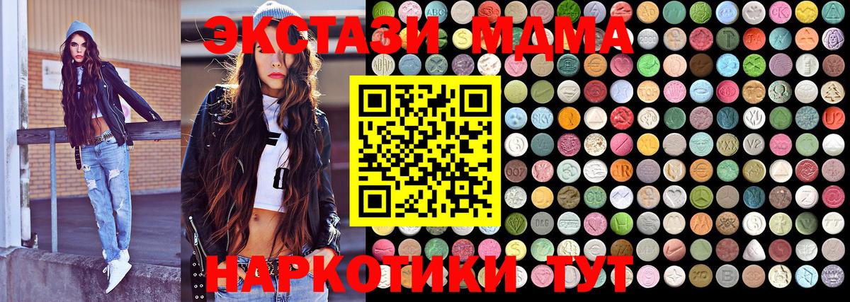 MDMA молли  Вход с VPN  MDMA молли  Мариинск 