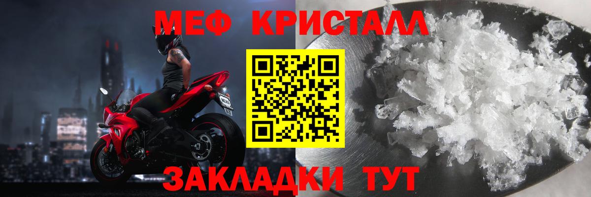 Мариинск  Мефедрон мяу мяу  Мефедрон кристаллы  что такое наркотик  Вход с VPN  Меф 