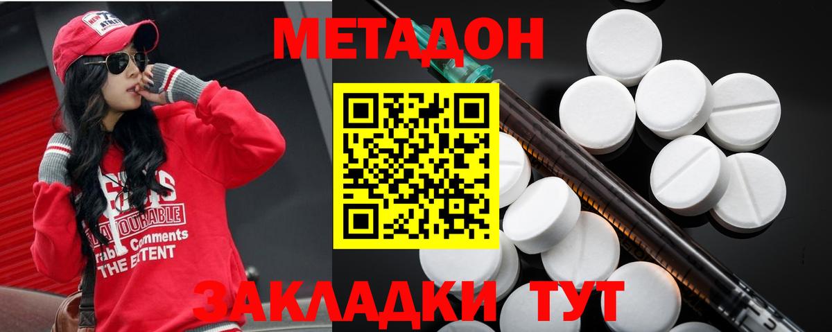 ОМГ ОМГ как войти  МЕТАДОН мёд  даркнет состав  Метадон methadone  Мариинск  Вход с VPN 