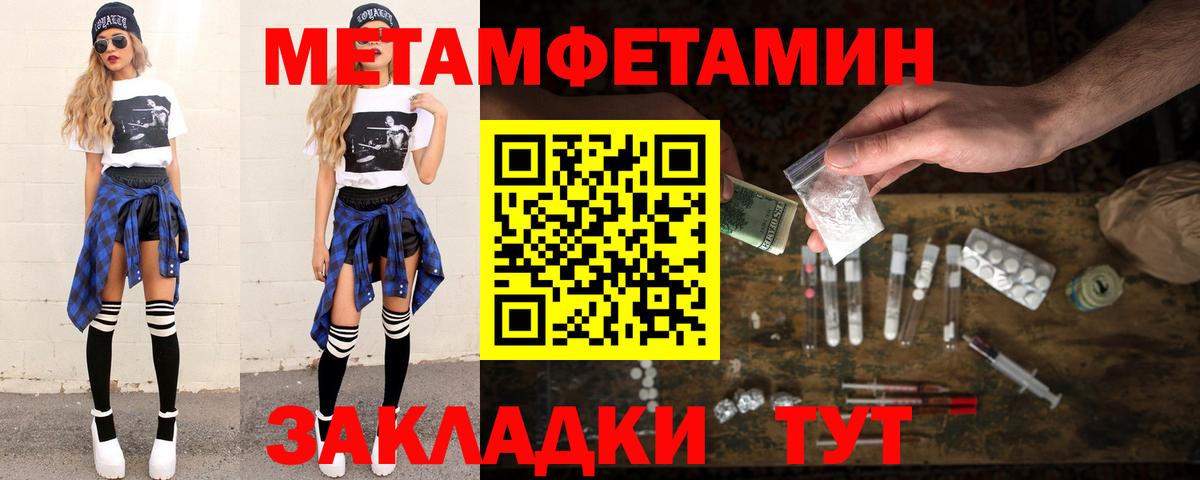 Мариинск  Метамфетамин витя  Метамфетамин витя  Вход с VPN 