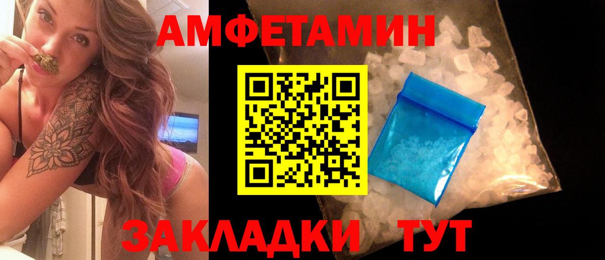 Первитин кристалл Мариинск