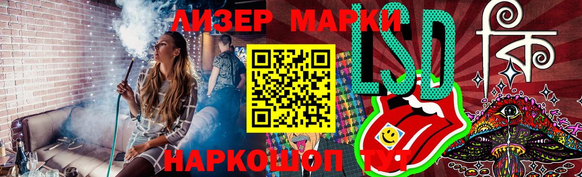 Мариинск  дарнет шоп  Марки NBOMe 1,8мг  Вход с VPN  Марки NBOMe 1,8мг 