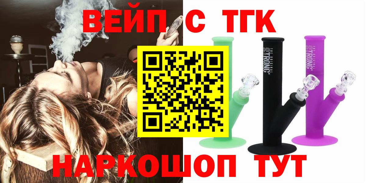 Мариинск  даркнет сайт  Вход с VPN  ТГК Wax  Дистиллят ТГК жижа 