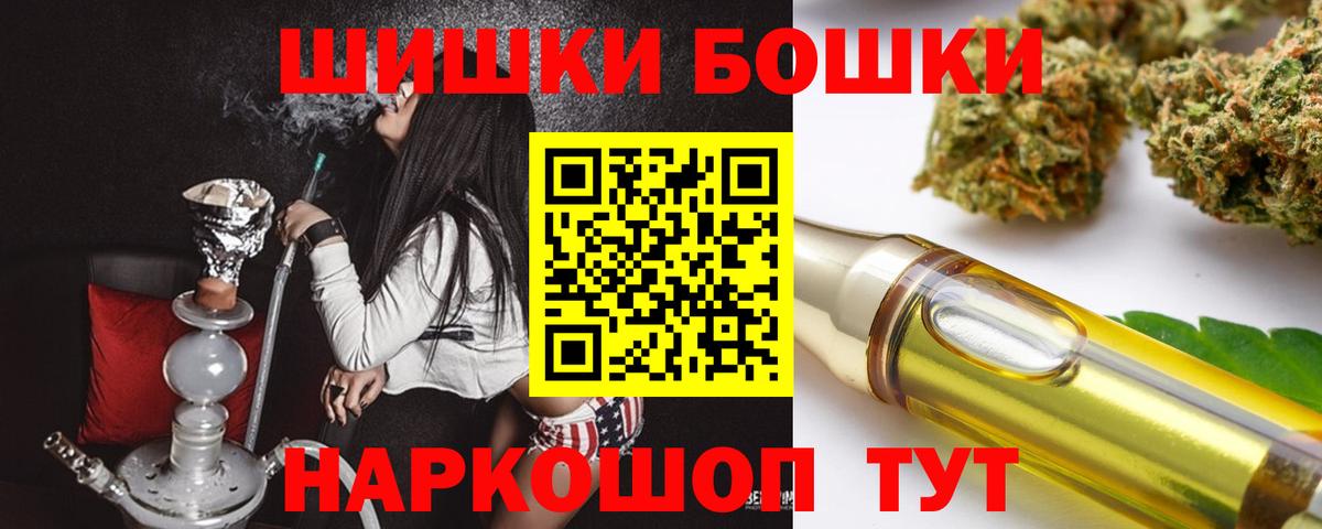 Бошки Шишки ГИДРОПОН Мариинск