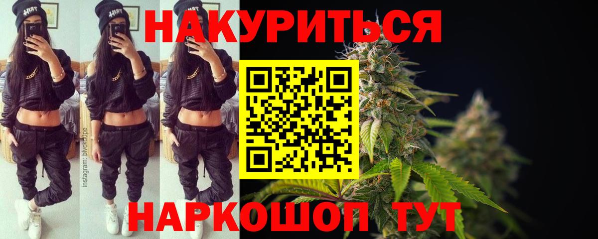 Марихуана AK-47  Вход с VPN  Мариинск  Конопля Ganja  МАРИХУАНА THC 21% 